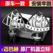 賓士麥穗機蓋立標E300l引擎蓋車標C200改裝E260原廠C180黑色E