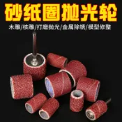 ✨ 華泰五金行✨滿99出貨 砂紙圈打磨頭拋光輪金屬除鏽木材打磨拋光木雕菩提去皮電磨小配件