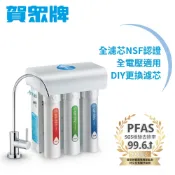【賀眾牌】快拆型RO逆滲透純水機UR-5411JW-8(全濾芯NSF認證/廚下型淨水器/DIY更換濾芯/原廠/基本安裝)