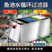 極致甄選 【台灣公司 可開發票】魚池過濾器水循環系統不銹鋼過濾凈化設備戶外庭院水池凈水過濾器