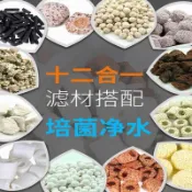 緹娜嚴選 tinaestore 【魚缸濾材-多規可選-1款/組】淨水過濾材料細菌屋玻璃環活性炭珊瑚骨火山石(可混搭)-7909001