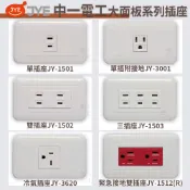 【蝦皮代開電子發票】中一電工大面板系列插座 單插座 雙插座 三插座 單插座接地 冷氣插座 緊急插座 白色