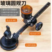 協貿國際日用品生活10館 玻璃刀圓規刀推刀厚玻璃金剛石瓷磚刀抽油煙機割園刀劃圓刀裁圓刀