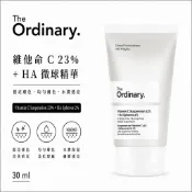 The Ordinary Vitamin C Suspension 23%+HA Spheres 2% 維C23% 精華