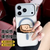 擺爛吐司 膚感撞色 磁吸手機殼 iPhone17 適用蘋果i16 15 14 13 12 11 保護殼 磁吸防摔殼