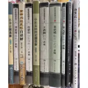 皇帝內經靈樞白話解。傷寒論圖表解。劉景源溫病學講稿。中醫基礎理論圖表解（第三版）王洪圖內經講稿。張庭摩臨床中藥學講稿。