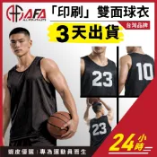 🔥客製化三天出貨🔥 印刷號碼 籃球衣 黑白 經典配色 雙面球衣 雙色 籃球服 訓練服 籃球訓練衣 球衣 素面 背心