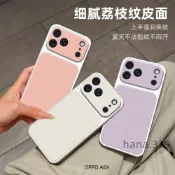 秒變康寧 霧面質感手機殼 適用OPPO A6X A6S A5 A3 pro A3X A79 A78 A77 A74 5G