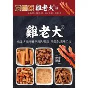 (店+)【雞老大】雞老大 Chicken Boss 純肉狗零食 雞肉零食 狗零食 寵物肉乾 狗狗獎勵點心 狗狗零食 雞肉 肉片 肉條