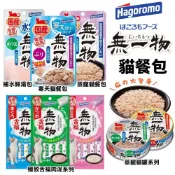hagoromo 無一物 貓咪 極致舌福肉泥 蒸寵貓罐 蒸寵貓餐包 寒天貓餐包 補水鮮湯包 貓罐頭 貓肉泥🐾犬喵大王🐾