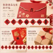 入宅春聯 節慶貼紙 日日有見財 春聯貼紙 黃金萬兩 入宅貼紙 招財進寶貼 春節貼紙 新年貼紙  烘焙貼紙 封口貼紙