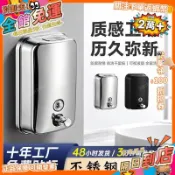 星選⭐酒店浴室不鏽鋼皁液器 廚房衛生間洗手液壁掛器洗潔精按壓器
