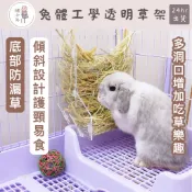 糰子兔｜大容量牧草架 草架 牧草架 牧草盒 兔子牧草架 天竺鼠