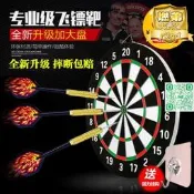 【人氣爆款】飛鏢盤套裝17寸大號雙面植絨針式飛標盤射擊靶磁性安全飛鏢靶針
