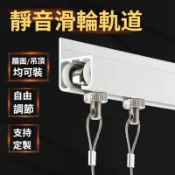 🔥臺灣出貨🔥滑輪軌道鋼絲掛鉤 掛畫掛鉤 掛畫軌道 掛畫鋼索 壁畫掛勾 可調節掛畫軌道 掛畫線側裝頂裝掛畫鉤軌道 掛畫