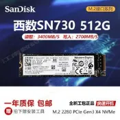 全場批發價全場價西數SN720 256G 512G SN730 M2 NVME 2280黑盤固態硬盤760P 128G詢