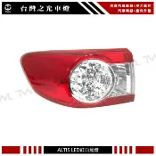 《※台灣之光※》全新TOYOTA 豐田 ALTIS 10 11 12 13年專用原廠樣式紅白晶鑽LED後燈尾燈外側台灣製