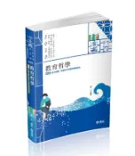 【灰熊iREAD】教育哲學（高考、三等特考、地方三等、身心障礙三等、原住民三等考試適用） 羅正