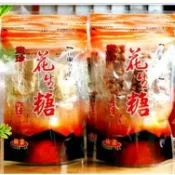 台灣頂級食材素珍花生糖【素珍花生糖/國宴花生磚】宜蘭名產花生糖登上國宴/宜蘭名產/伴手禮/素珍花生糖