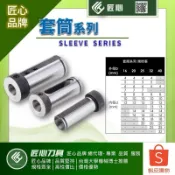 【匠心刀具】（特惠 含稅價） 套筒 / 刀套 Sleeves  — D16/D20/D25/D32/D40 銑床 車床