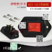 羅山HJ310/2沙輪機船型按鈕開關4腳2檔220V/380V安裝可選