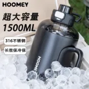 ✨現貨當天發出✨HOOMEY 水杯 保溫瓶 保溫桶 1500ml 大容量水壺 冰霸杯 冰霸桶 大水杯 保冷杯 隨行杯