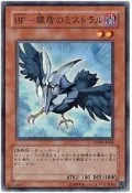【Pandashop】ANPR-JP004 BF 黑羽─銀盾之密斯特拉爾 (普卡) 97-98%