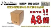 【音樂大師】 台製 Cajon 兒童 木箱鼓 另 LP MEINL STAND ISBN ALPHA 旅行 行進 爵士鼓