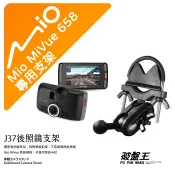 Mio MiVue 658 658wifi 行車記錄器 後視鏡支架 後照鏡支架 後視鏡扣環式支架 後視鏡固定支架 J37