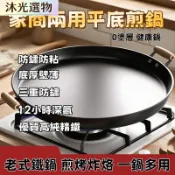 【🔥下殺】無塗層熟鐵平底煎鍋 家商兩用擺攤蔥油餅鐵板燒 雙耳設計煎烤炸烙一鍋多用 三重防鏽底厚壁薄受熱均勻 家用多功能