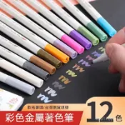 🔥臺灣出貨15H🔥珠光12色油漆筆金屬筆火漆上色彩色筆DIY相冊照片繪畵金屬鎏金筆asda123