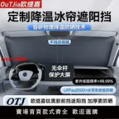 臻選名品 【台灣公司 超低價】【尺寸不對直接送】汽車遮陽前擋板防曬隔熱遮光簾車窗內遮陽傘罩