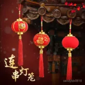 小燈籠串大紅福字燈籠喬遷新居客廳裝飾品春節新年中國風喜慶掛件