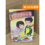 雷根二手書店 【雷根360免運】【送贈品】臭豆腐兩兄妹 #七成新【PLF1002】