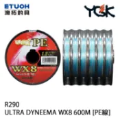 YGK YGK R290 ULTRA DYNEEMA WX8 600M [漁拓釣具][連結PE線]