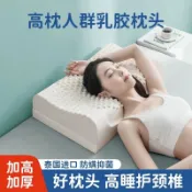 臺灣出貨 乳膠枕頭 泰國乳膠枕 歌蘭帝泰國乳膠枕頭天然橡膠枕芯成人護頸椎助睡眠硅膠單人學生枕