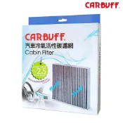 CARBUFF 汽車冷氣活性碳濾網 Benz GLA GLC CLA GLE A系列 B系列 W205 W213 GLB