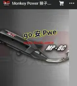 MPOWER猴子市售靜音排氣管 三代四代新勁戰 FORCE NMAX BWSR 改裝【葡東機車百貨】