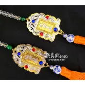 《大溪神桌 果真興佛具》  池府王爺 仿銅製帽墜 神明帽秋 流蘇 帽墜 帽鬚 神明帽用 1尺3神明用