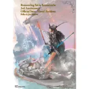 [TP小屋] (無現貨全新代訂) 日文畫冊 復活邪神 Romancing SaGa 3rd 遊戲3週年公式書 3周年