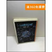 雷根二手書店 【雷根360免運】【送贈品】公主徹夜未眠 #7成新 #九成新【Q-B29】