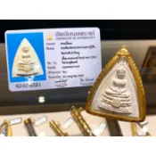 -(下標前請先詢問1)九大聖僧 必打王 龍普多 2521 蓮花索通佛 底部藏有一根符管 圖鑑版本【夢幻佛牌】🌟