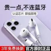原封正品適用蘋果12耳機線iPhone11/X/XS/7扁頭即插即用無需藍牙