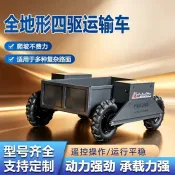 可送貨到府 全地形遙控運輸車爬山虎電動山地四驅農用搬運車山區果園拉貨裝載 訂金價格