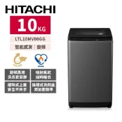 HITACHI日立 10公斤變頻直立式洗衣機LTL10MV00GG(靜岩灰)