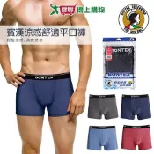 愛買線上購物 Bontex賓漢 條紋涼感舒適平口褲M~XL 立體剪裁 吸濕透氣 男內褲 四角褲【愛買】