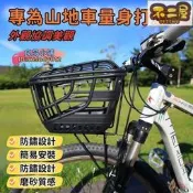 【全館】現貨 輕量化 高強度電動車籃 車筐 置物籃 後貨架車籃 腳踏車車籃 摺疊菜籃 登山車車籃 前置車筐 儲物籃