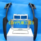 《DIY 汽車工房》06-13 YARIS 音響主機 改裝 面框 黑 銀 兩色可選