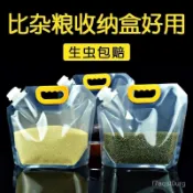 🔥臺出+99免運✨【活動】五穀雜糧收納袋大米袋大口徑吸嘴袋密封分裝家用包裝手提