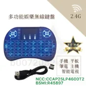 i8 mini飛鼠鍵盤-注音+倉頡  三色背光 空中飛鼠 迷你鍵盤 無線鍵盤